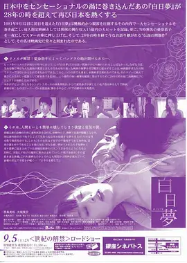 深海回声悬疑剧集海报